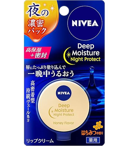 Amazon.co.jp: ほんやら堂 ハッチィ はちみつワセリンリップ